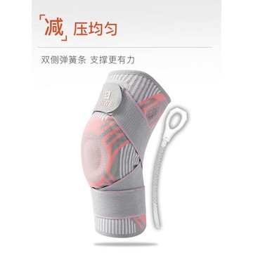 護膝運動女專業膝蓋跑步健身半月板損傷髕骨關節保護套男護具登山