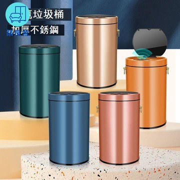 免運 公司貨 附發票 垃圾桶 不鏽鋼垃圾桶 家用垃圾桶 不銹鋼家用智能垃圾桶客廳廚房大容量廁所衛生間防臭感應式垃圾桶年底鉅惠 工廠現貨直銷 售後保障 特價/店長新品推薦 5z1010