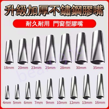 【批發】【生活用品】【廠家直銷】不銹鋼膠嘴批發加厚打碼光滑無毛刺打膠通用型扁鴨嘴.