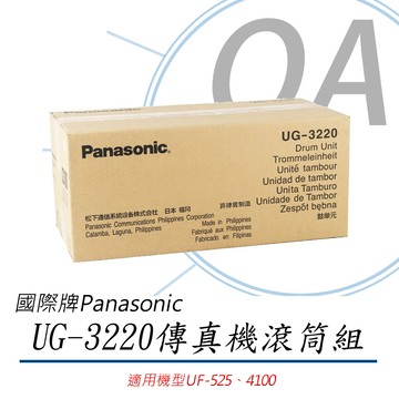 【原廠】國際Panasonic UG-3220雷射傳真機滾筒組《公司貨》