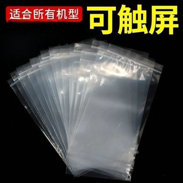 🔥臺灣出貨🔥醫護專用手機袋密封保護套隔離一次性可觸屏防水防塵透明自封袋子