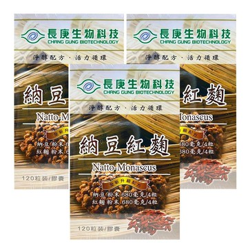 【長庚生技】納豆紅麴膠囊升級配方3入組(120粒/瓶)