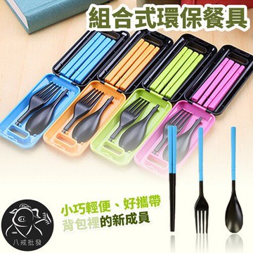 組合式環保餐具 環保餐具 餐具 無毒餐具 旅行餐具 攜帶式環保餐具 ※八戒批發※
