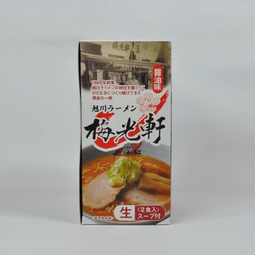 森住製麺 旭川ラーメン 梅光軒 醤油味 2食入