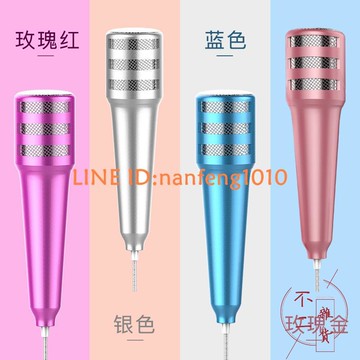 會議麥克風手機唱歌直播聲卡耳機話筒蘋果通用家用【不二雜貨】