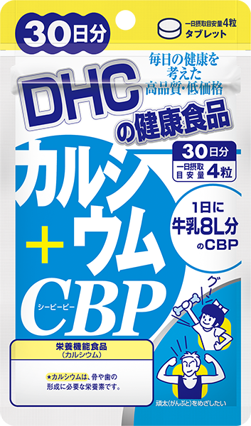 カルシウム＋CBP 30日分 | LINEショッピング