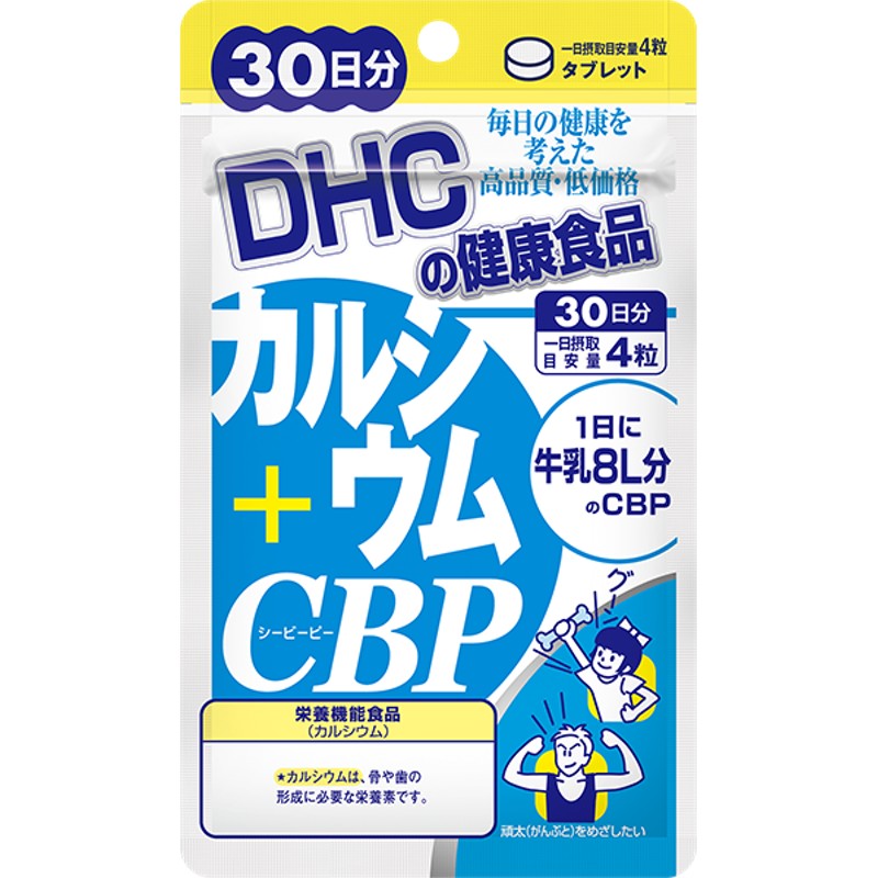 カルシウム＋CBP 30日分 | LINEショッピング