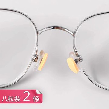 【荷生活】柔軟輕巧配戴舒適EVA海綿鼻墊 高彈減震防壓痕黏貼式眼鏡鼻托-8粒裝2條組