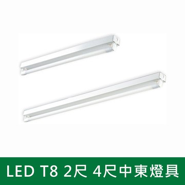 2尺4尺中東燈具 B38-KS4-5203BX 5203AX