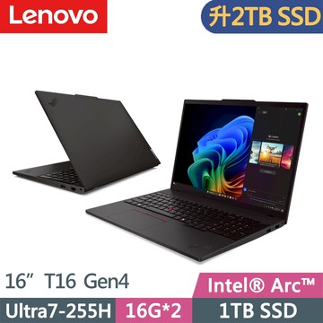 Lenovo ThinkPad T16 Gen4(Ultra7-255H/16G+16G D5/2TB/WUXGA/400nits/W11P/16吋/三年保)特仕