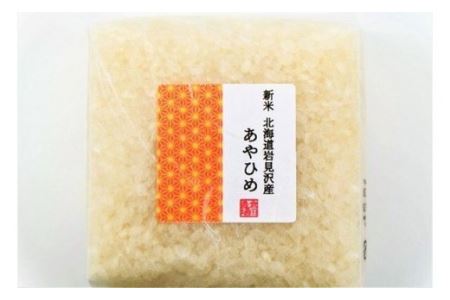 北海道米希少品種「あやひめ」と旨辛の「ご飯のおとも」セット