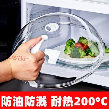微波爐蓋 微波爐防濺蓋 微波蓋 微波爐專用蓋