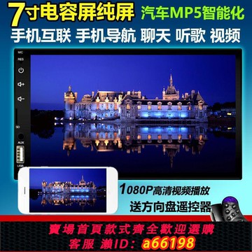 【台灣公司 可開發票】7寸導航手機互聯高清觸摸車載MP5播放器藍牙倒車通用雙錠12V24V