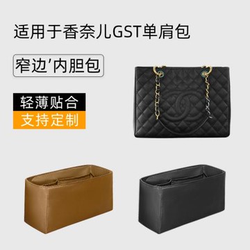 適用香奈兒CHANEL GST包內膽包內襯袋尼龍包中包撐收納包整理內袋