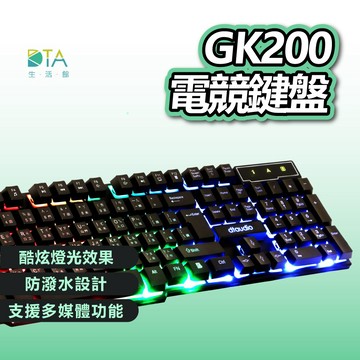 聆翔 有線電競鍵盤GK200 機械感鍵盤 遊戲鍵盤 辦公鍵盤 機械手感 電競 RGB呼吸燈 懸浮鍵帽 防潑水 完美生活館