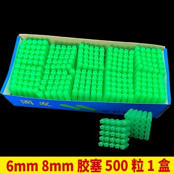 綠色塑料膨脹管自攻螺絲釘膠塞墻塞漲塞脹塞膠粒膠栓6MM6厘8MM8厘