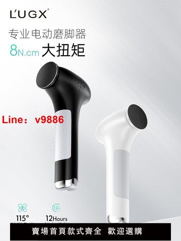 【台灣公司 可開發票】Lugx全新專業電動足部研磨機大功率去死皮趾甲后跟老繭神器專用于美甲沙龍