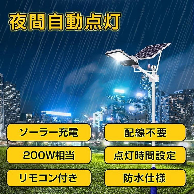 LEDソーラー街灯 ガーデンライト ソーラー充電 外灯 駐車場 防犯