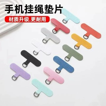 🔥台灣現貨🔥手機殼掛繩夾片 手機掛繩墊片 掛繩夾片 掛繩墊片 掛繩片 吊繩掛片 手機掛片 固定卡片 固定片 免掛繩孔