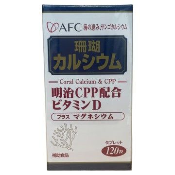 AFC 菁鑽珊瑚鈣 日本原裝  120顆  1盒