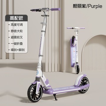 免運附發票 公司貨 超低價 工廠直銷 兒童大童青少年成人滑板車校園兩輪二輪可折疊男女代步車 出貨快CH8700