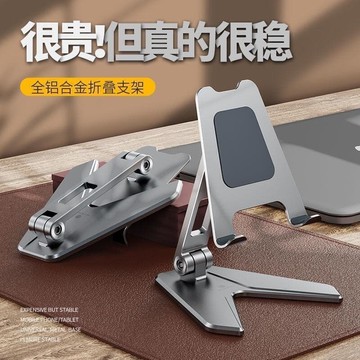 【店長推薦】平板ipad支架便攜可折疊手機架桌面懶人架子神器