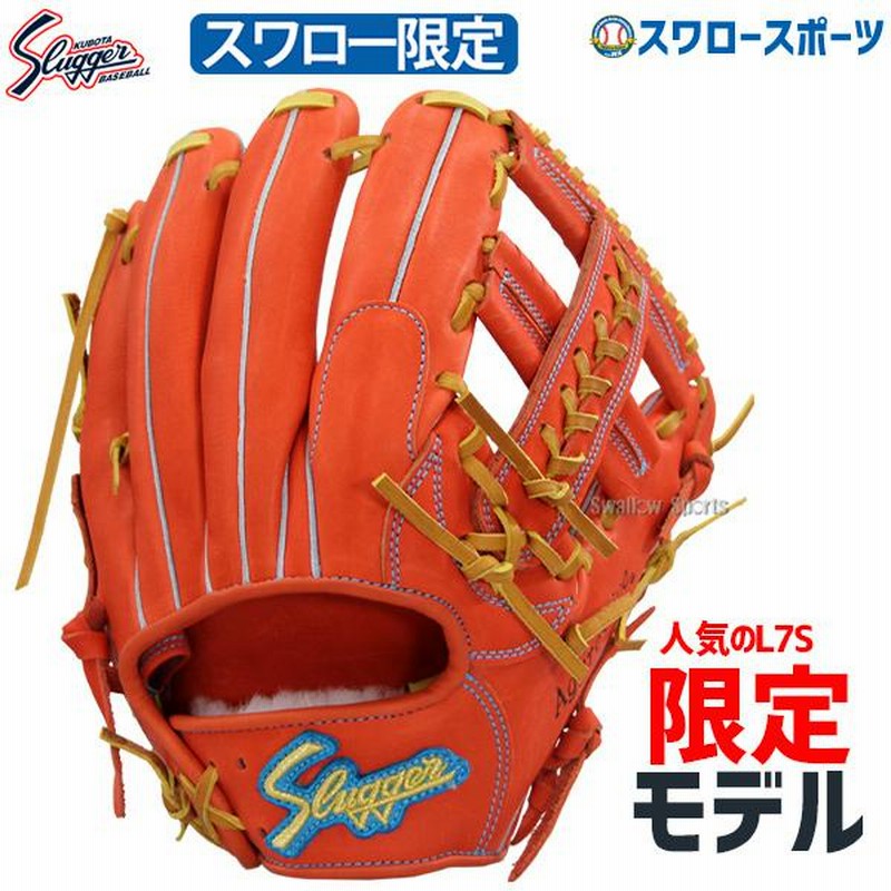 野球 軟式グローブ 軟式 グローブ 久保田スラッガー 限定 スワロー限定 