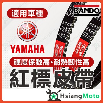 【翔好機車】BANDO 阪東皮帶 fs115 cuxi115 limi115 jog sweet 皮帶 機車傳動皮帶