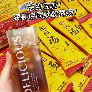 👑零食倉👑✅ 古早味酸梅湯 桂花 酸梅湯 酸梅晶 10克 速溶免煮 固體飲料顆粒茶 沖飲小包裝 冰鎮