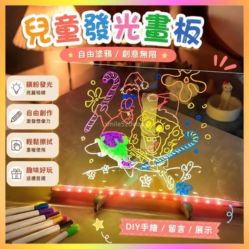 🔥臺灣出貨🔥兒童diy髮光畵闆亞克力透明寫字闆留言闆可髮光畵畵寫字擺攤展示 1WPZ
