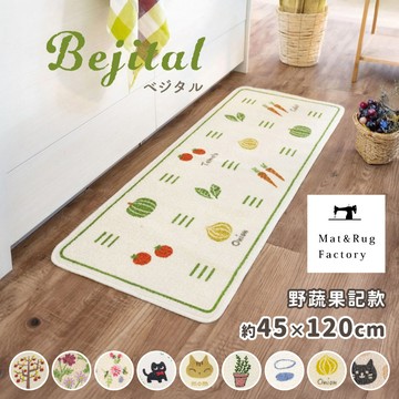【日本Oka】日本製再生印花廚房地墊45×120cm(野蔬果記款/可機洗/厚4mm)