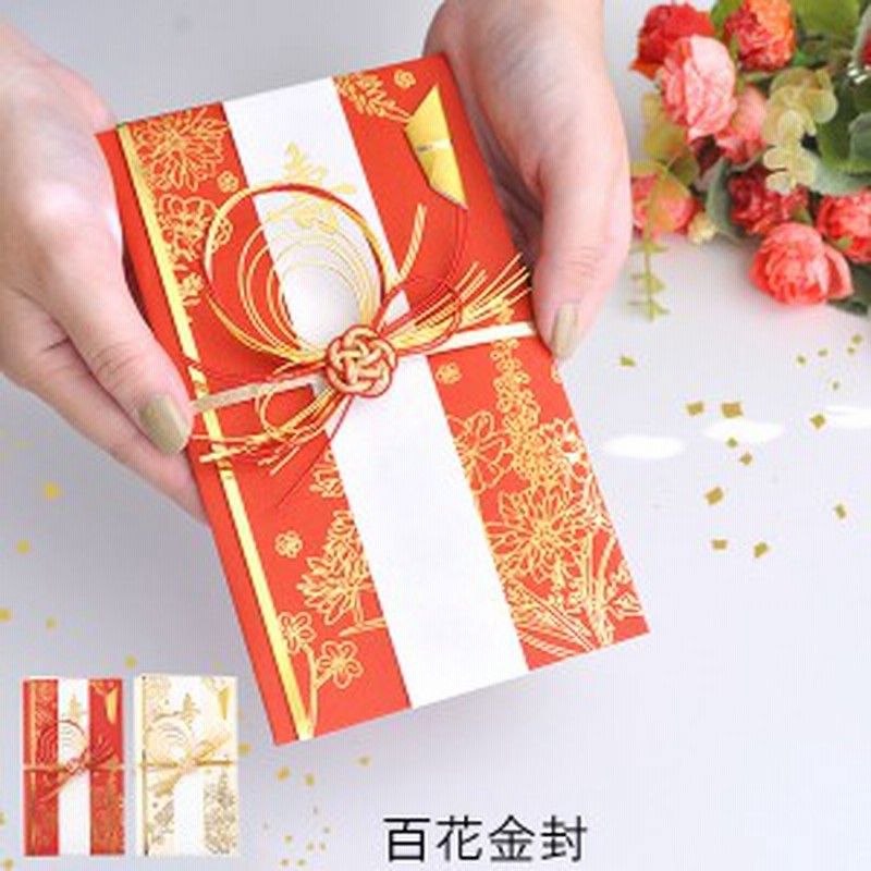 百花金封 メール便ok 御祝儀袋 ご祝儀袋 結婚祝い 出産祝い 結婚式 結婚 かわいい あわじ結び 新生活22 A 通販 Lineポイント最大1 0 Get Lineショッピング