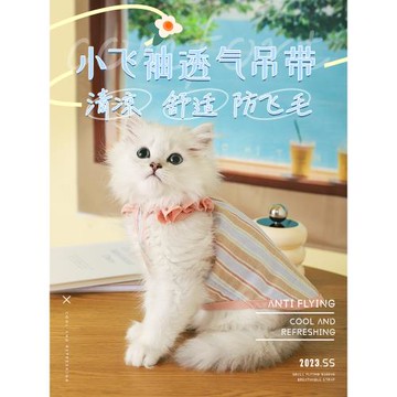 貓咪衣服夏季薄款寵物貓貓布偶金吉拉小貓幼貓夏天防掉毛背心吊帶