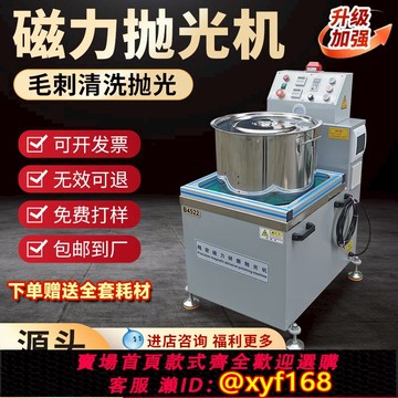 {可打統編 保固一年}廠家直銷磁力研磨拋光機金屬去毛刺機平移磁力研磨機磁針五金工業