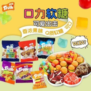 🔥台灣現貨🔥口力trolli軟糖 果味水果糖 橡皮糖 软糖 可乐瓶果汁糖 追劇解饞 休閑小零食