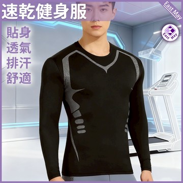 💪速乾健身服 現貨💪速乾運動上衣 男款緊身衣 機能長袖T恤 速乾排汗衫 高彈健身衣 休閒運動長袖 圓領長T 健身速乾衣