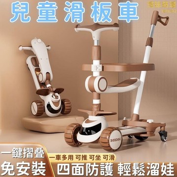 （爆款熱賣）（國際精品）【三合壹 滑板車】滑步車 車 兒童滑板車可坐溜溜車 兒童滑滑車 摺疊滑板車 兒童車 三合壹車露天市集