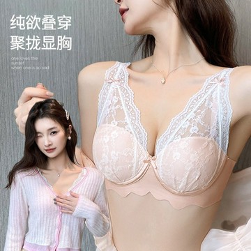 小胸 聚攏內衣 深V 無鋼圈內衣 蕾絲 性感內衣 小胸顯大 防下垂 收副乳內衣 蜜桃胸 少女內衣 文胸 內衣套裝