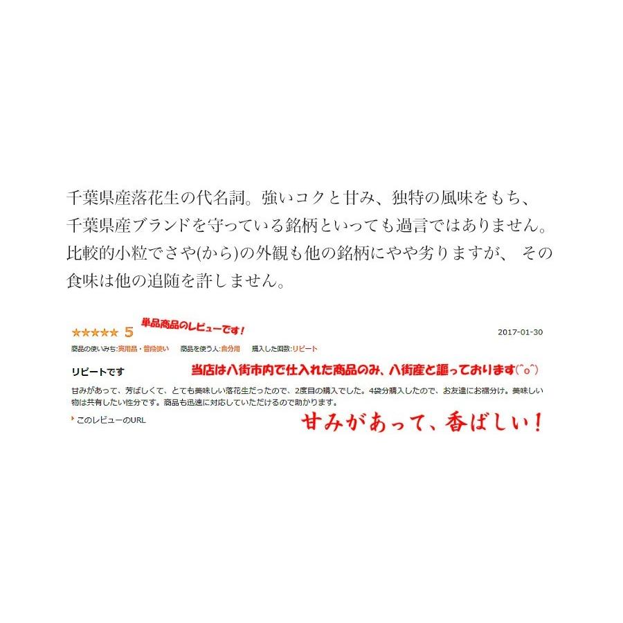 千葉県産落花生 プレミアムギフトセット　大入り6点　 松　お歳暮　お中元