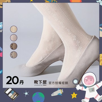 〔現貨在台/官方授權經銷〕Tabio靴下屋〈20丹 蕾絲透膚直條紋絲襪〉日本製 透膚絲襪 日系穿搭