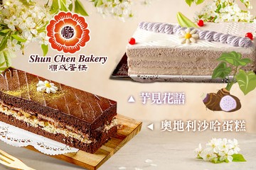 【多分店】順成蛋糕 #GOMAJI吃喝玩樂券#電子票券#美食餐飲