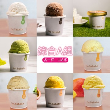 【塔拉朵冰淇淋】愛台灣的義大利冰淇淋85ml/杯(保麗龍箱裝)-多款組合任選
