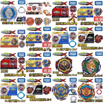 戰鬥陀螺 DB世代 陀螺 b 199 197 195 193 192 191 189 188 187 185 180