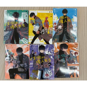 🔥特價套書🔥休假的壞人先生 1-6 森川侑/著 青文出版 (正版全新現貨)