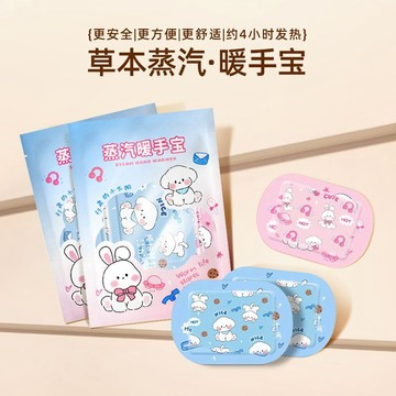 📣免運🚚臺灣出貨🚚冬季兒童穿戴式暖手寶蒸汽暖手貼自發熱手握暖寶寶暖手便攜學生用