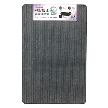 好好用舒壓吸水地墊40*60cm-灰