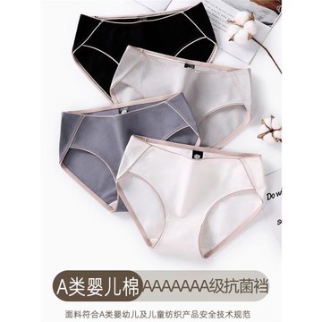 A類棉內褲女純棉100%全棉7A抗菌襠少女士運動三角褲透氣2025新款