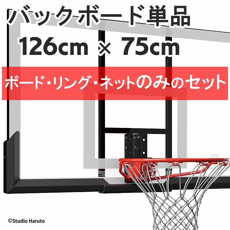 SPALDING バスケットゴール単品 50インチ アクリル コンボ