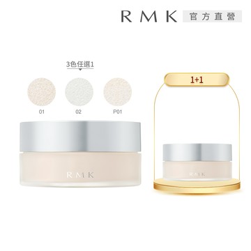 【RMK】透光蜜粉1+1(正貨+蕊)