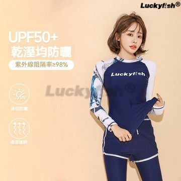 Luckyfish 潜水服 圓領上衣 虹墨藏青色 分體 速乾 保守 顯瘦 衝浪服 水母衣 長袖 防曬泳衣女